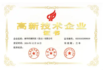 Certificado de empresa de alta tecnolog&iacute;a