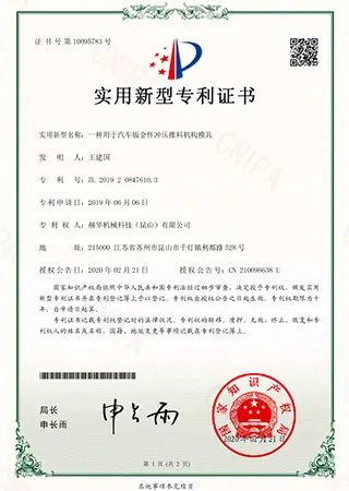 Certificado de patente modelo de utilidad