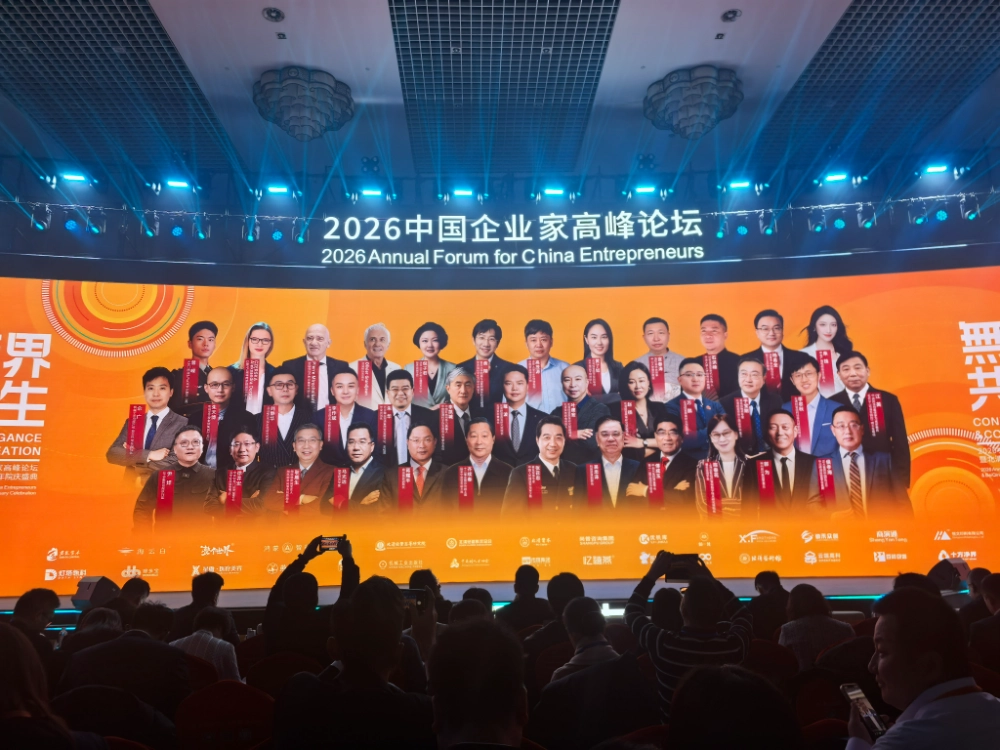 Hehua Machinery participa en el Foro de la Cumbre de Empresarios de China 2026.