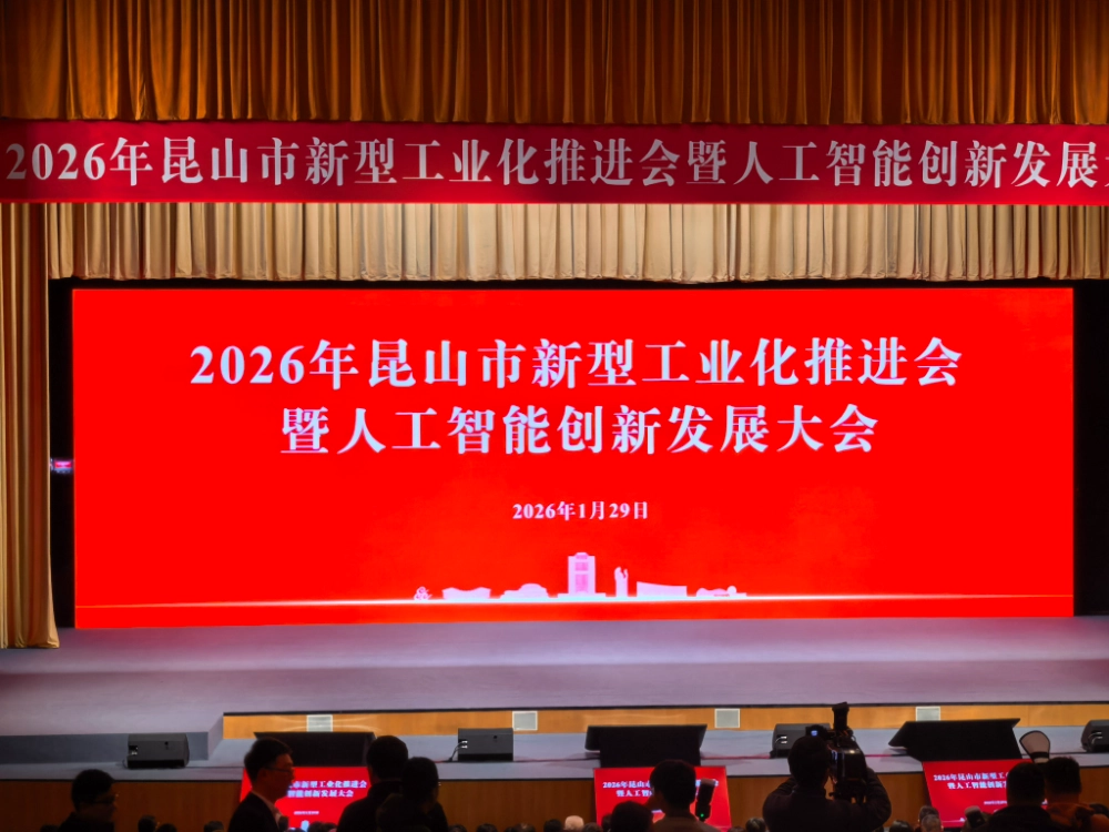 Hehua Machinery participa en la Conferencia de Promoci&oacute;n de la Nueva Industrializaci&oacute;n de Kunshan 2026.